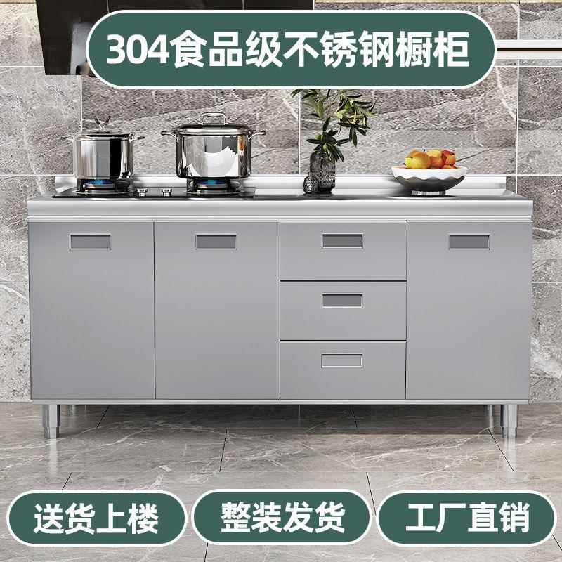 304不锈钢厨房橱柜一体台组灶合家用1济型整装储物简经易租房碗柜