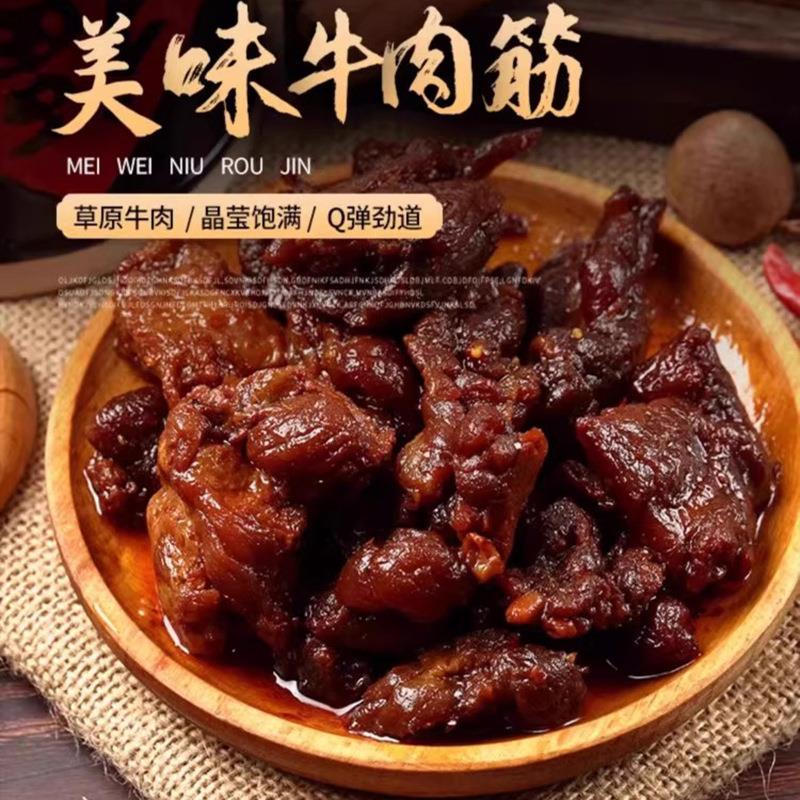包邮 内蒙古特产牛肉筋边角料孜然香辣味风干牛肉筋即食肉类零食