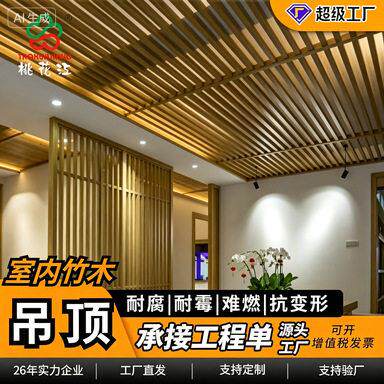竹格栅天花板室内竹木格栅吊顶防潮隔断装饰板工程现货