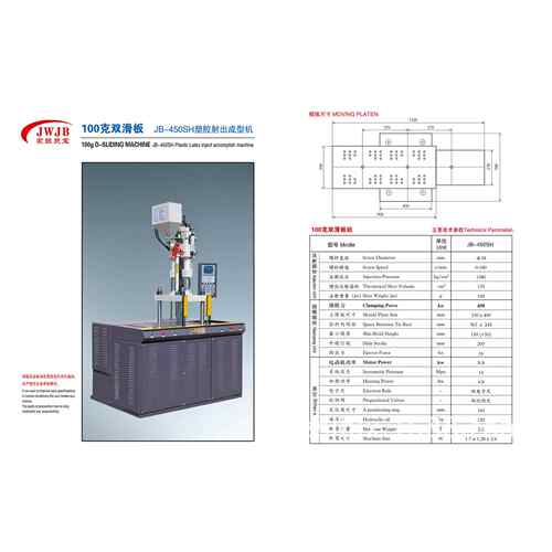 63克 全液压立式注塑机 双滑板机 年底促销