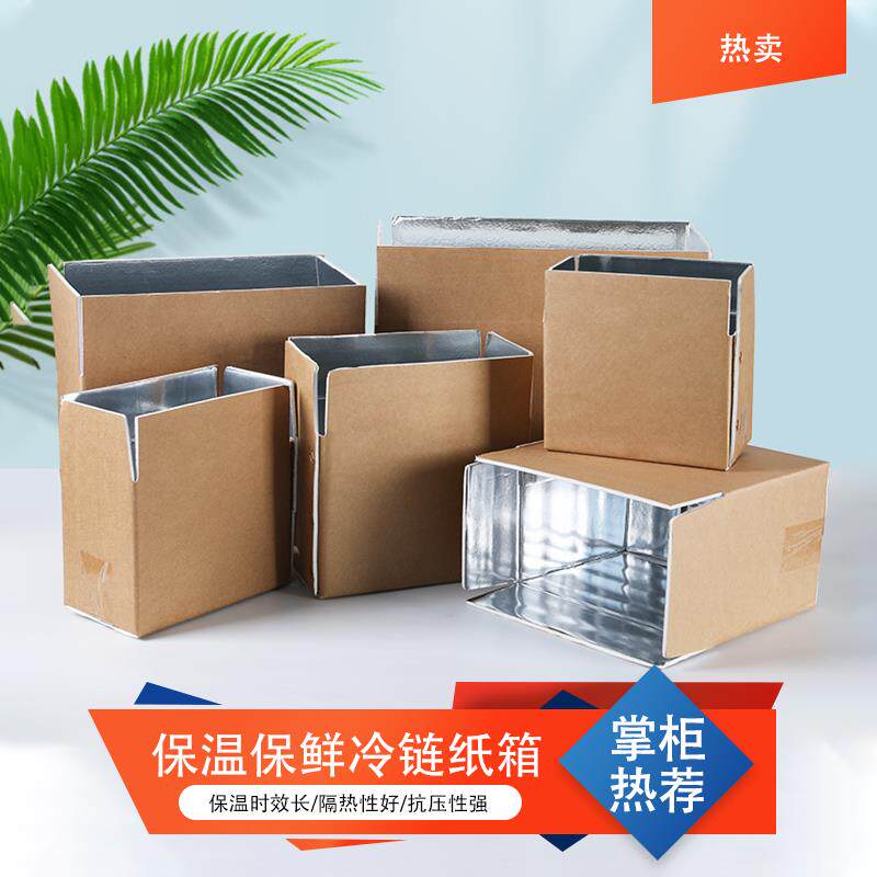 铝箔保温箱2-7号纸铝折叠epp泡沫箱保温纸箱周转箱外卖快递保温箱