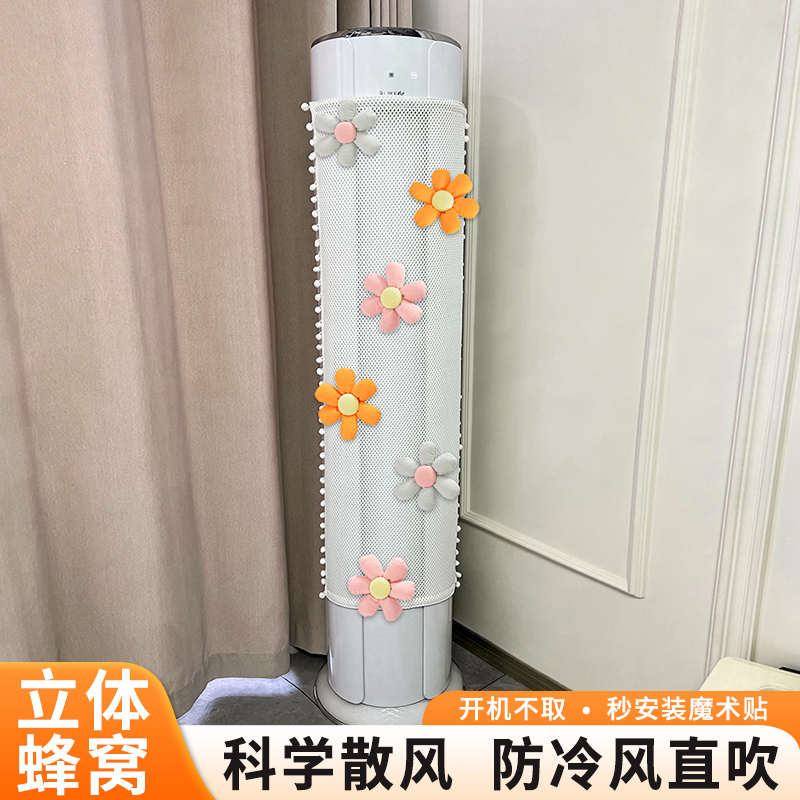 立式空调挡风帘冷气防直吹通用圆柱柜机坐月子挡风板遮导风防尘罩