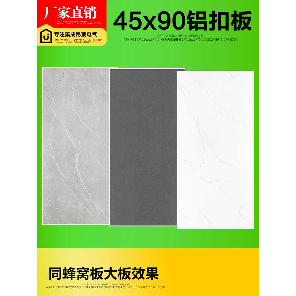 集成大板450*900铝扣板吊顶同蜂窝板格栅龙骨卫生间客厅天花材料