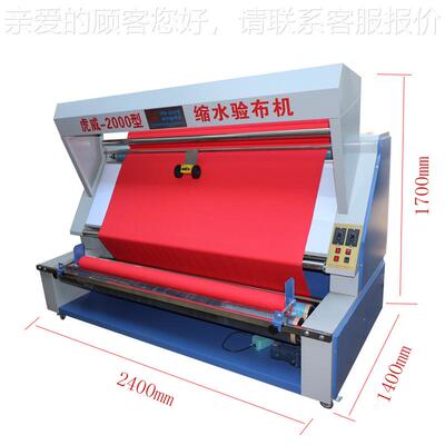 厂家直0销20水0型布料机验布机 2000型服装厂缩机卷布机 打卷打码