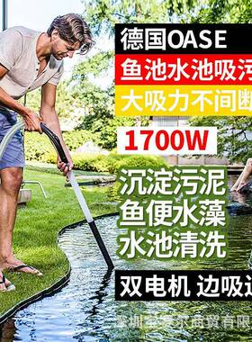 欧亚瑟鱼池真空吸污机池塘清洁青苔清洗机手动清理吸粪器11