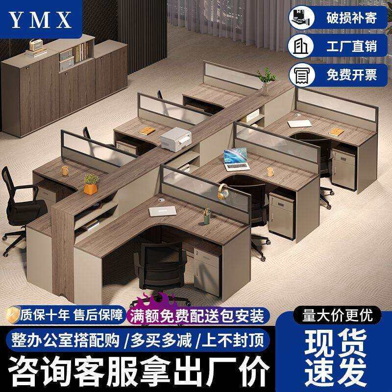 6人位职员屏风办公桌椅组合简约现代办公室员工位卡座4人位办公桌