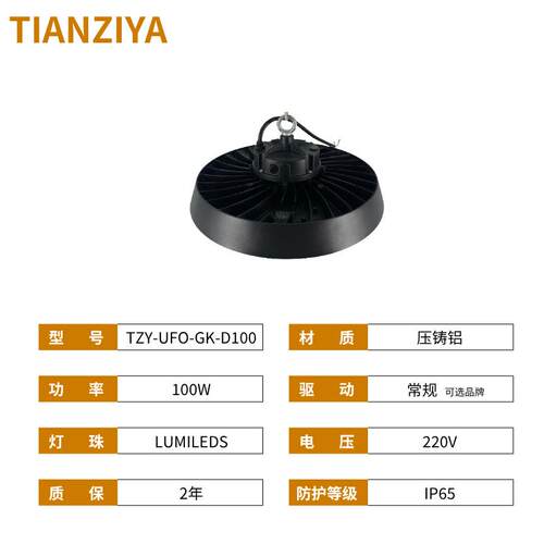 工厂发货工矿灯UFO飞碟灯LED户外工业照明厂房仓库天棚灯高湾灯