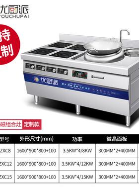 商炉用小273炒炉煲汤熬电煮仔面煮粥卤肉酒店餐厅电磁四头煲炉组