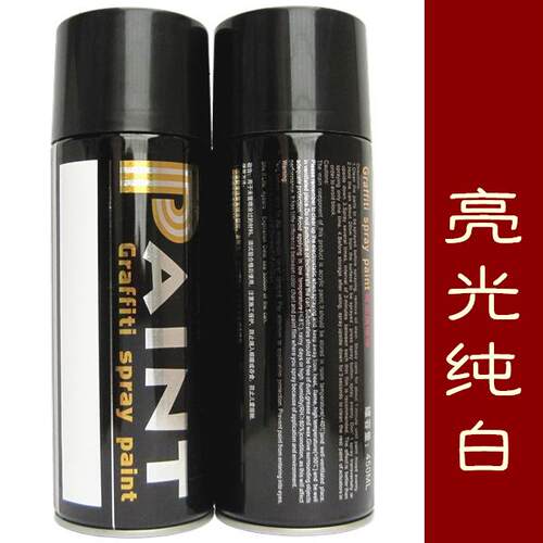 保赐利三和桃红色水性喷漆高附着力改色适用舞台道具与家具
