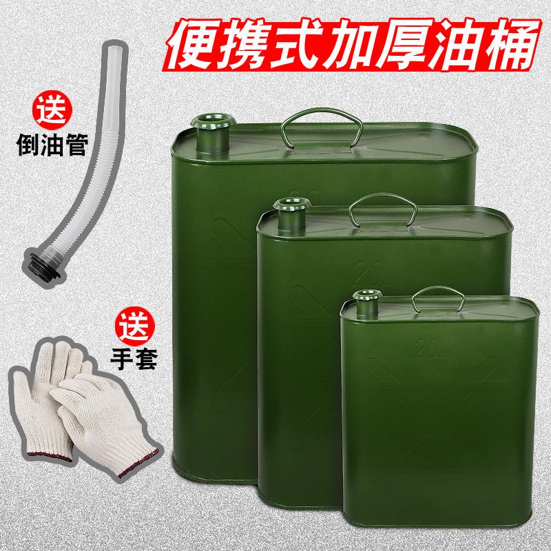 铁油桶汽油桶30升20升10升柴油桶备用摩托车油箱汽油专用桶