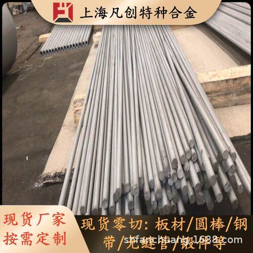供应GH35温合金棒 GH35镍基合金板 无缝管