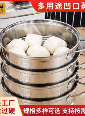 凹口笼屉 加厚加高不锈钢蒸格蒸笼蒸屉16cm-36cm多用锅蒸锅笼