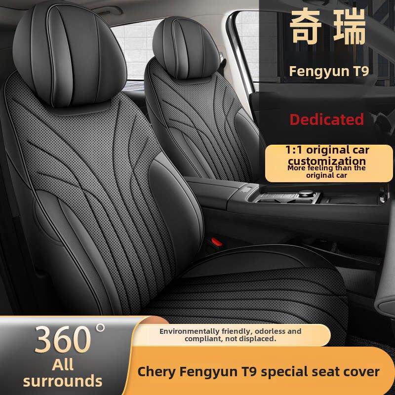 采购产品奇瑞风云T9座套，全围四季专用座套，内饰座垫，汽车专用