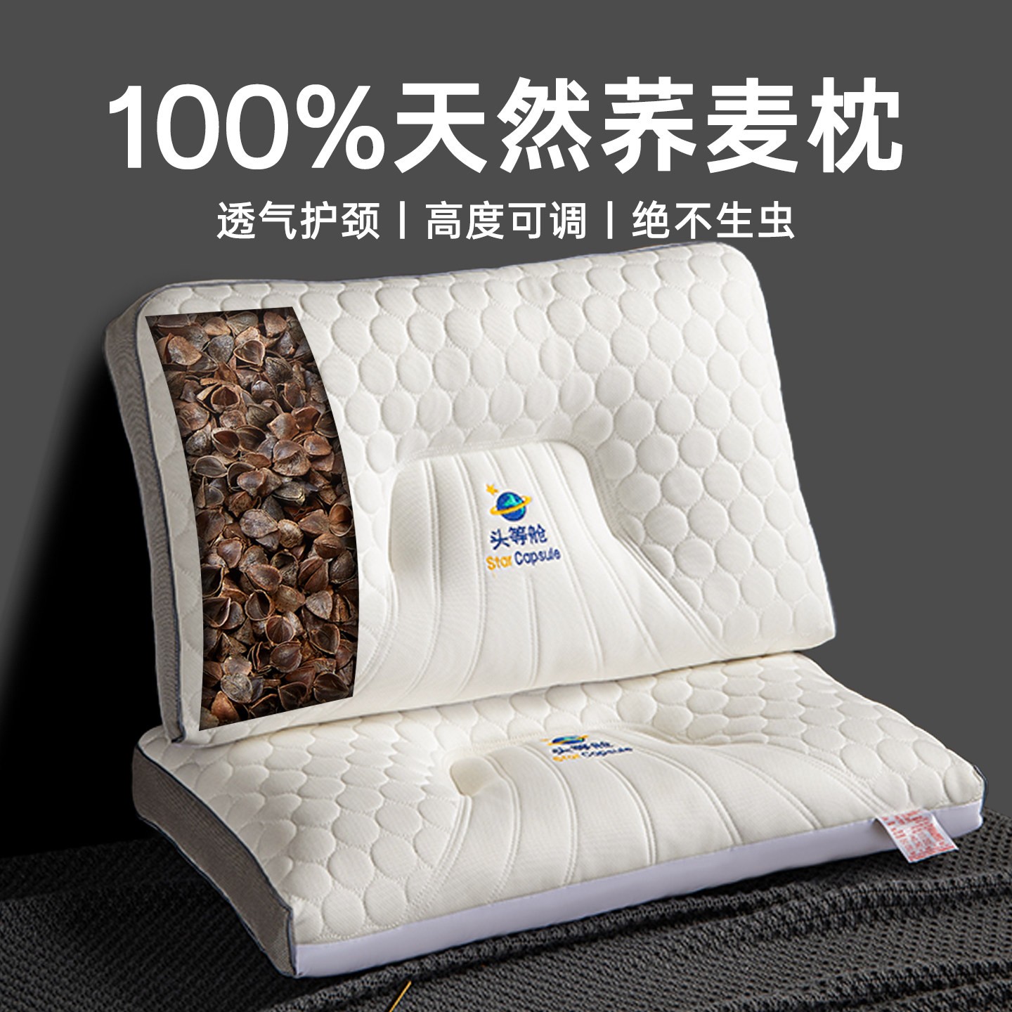 天然纯荞麦壳填充高质量枕头颈椎睡觉专用硬枕头枕芯一对装不塌陷