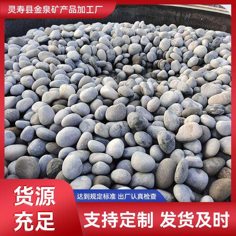 抛光圆形椭圆鹅卵石5-8cm铺地白色鹅卵石现货园林造景鹅卵石