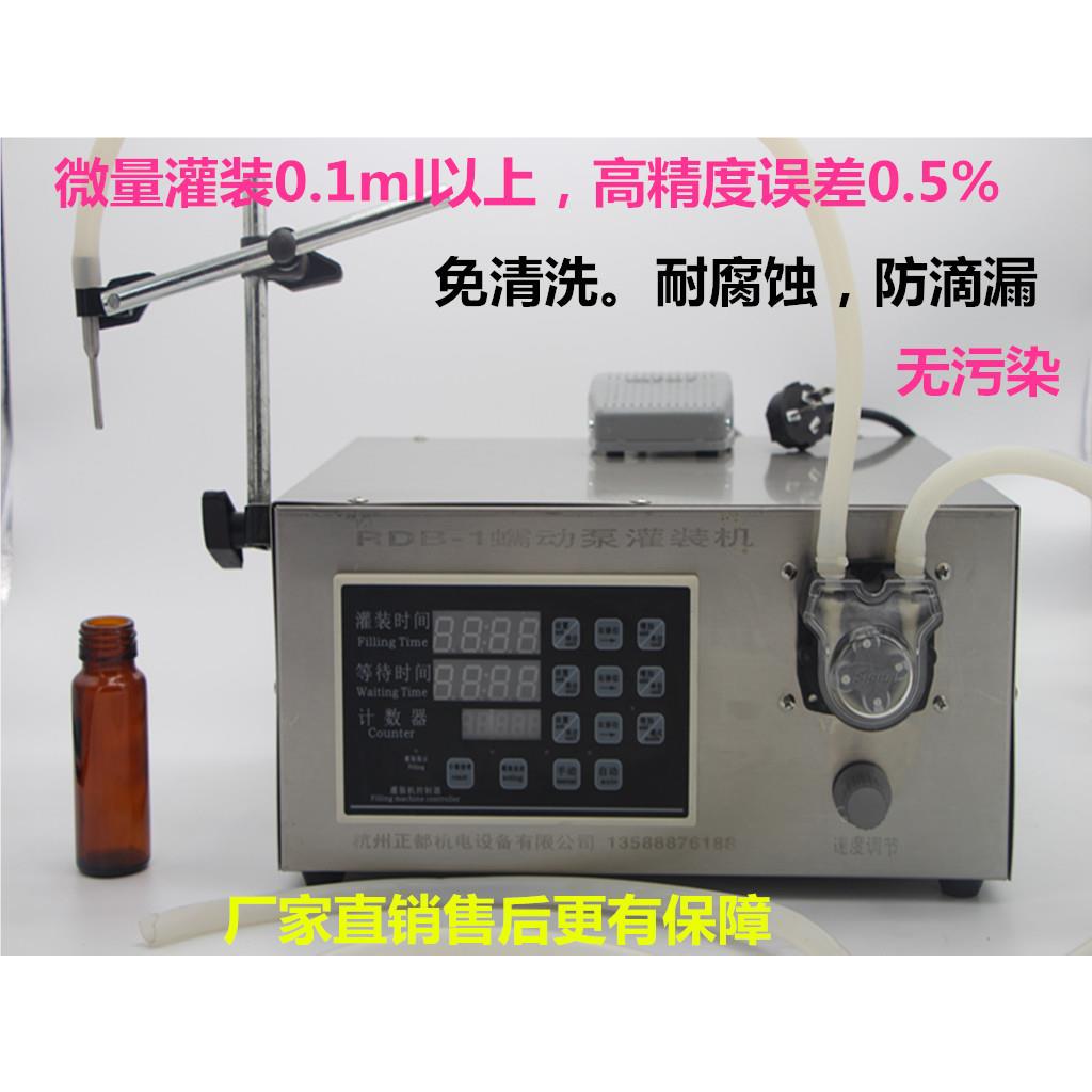 RB-1微油量风油精分机香水装试机药油小瓶剂量精灌装D机