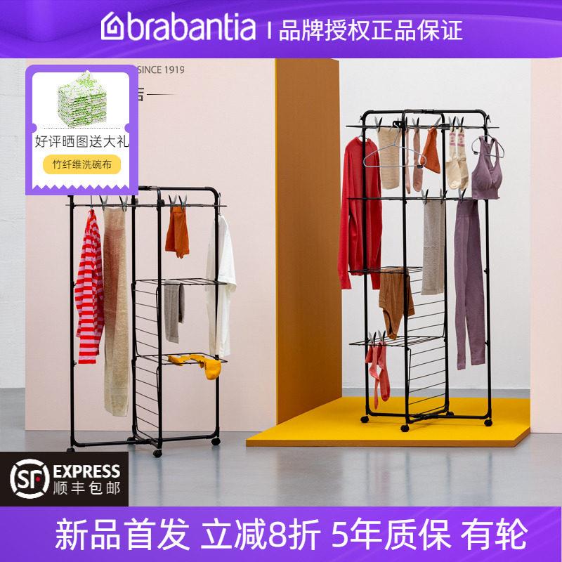 brabantia柏宾士晾衣架落地折叠多功能家用室内衣架阳台婴儿晒衣