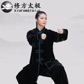 正品 太极极服女秋冬厚金丝中老年男武术表演比加赛服太绒拳练功服