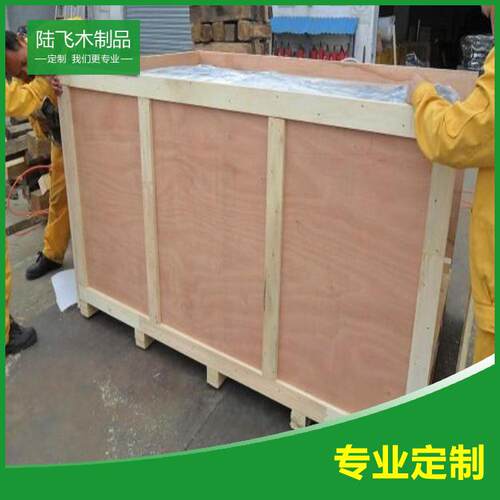 免熏蒸包装木箱物流运输胶合夹板木质箱子仓库储物封闭保护实木箱