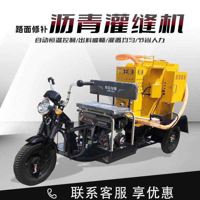 柴油款汽油款填缝机电脑控温小型填缝机座驾式路面修补沥青灌缝机