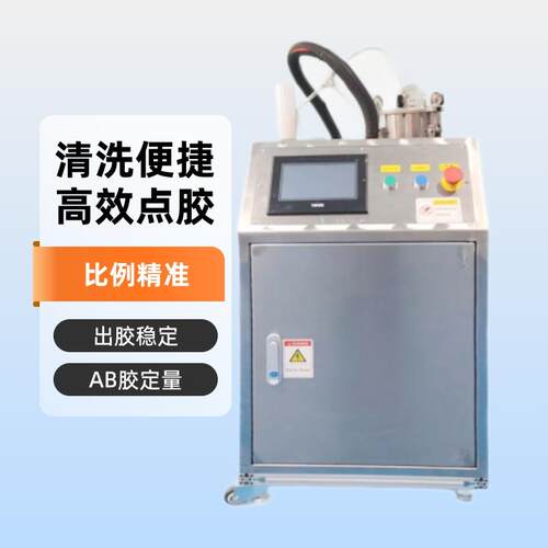 小型灌胶机ab胶打胶自动配比出胶清洗环氧树脂硅胶点胶高效点胶