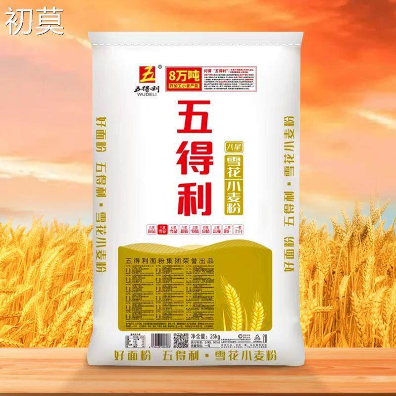 【五得利面粉】八星雪花粉小麦粉25kg家用中筋粉馒头包子50斤包邮
