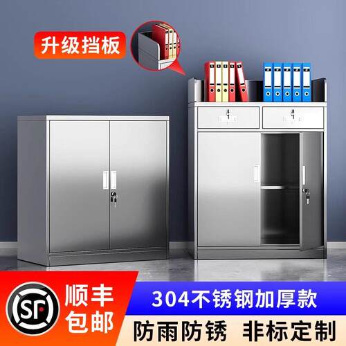 304不锈钢矮柜室外工具储物收纳车库小柜文件资料抽屉带锁床头柜