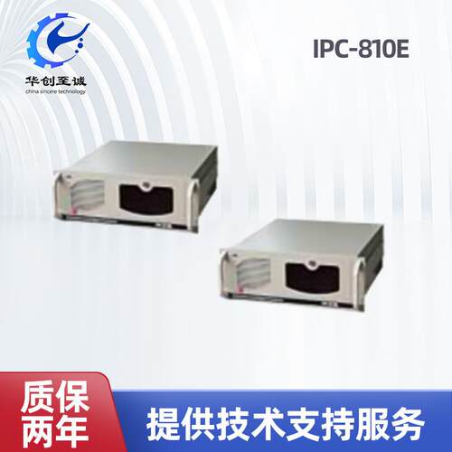 IPC-810E4U上架机箱