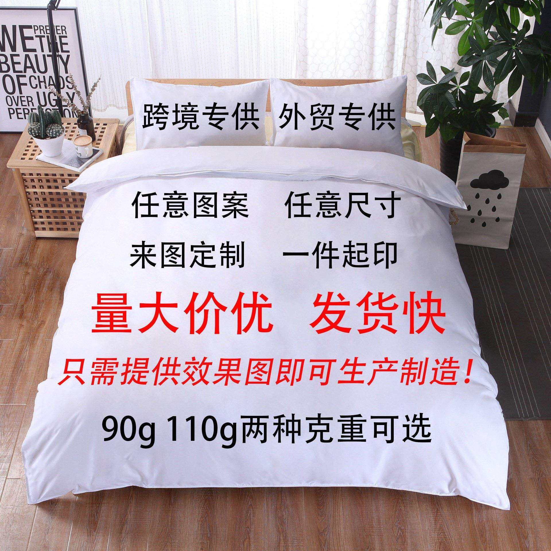 厂家跨境直供 三件套3D数码印花被套枕套床品 来图定 制一件起印