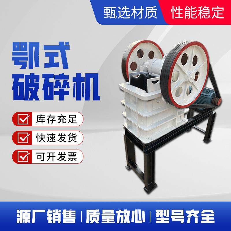 移动鄂式破碎机建筑垃圾石块粉碎机老虎口破碎机厂家直销