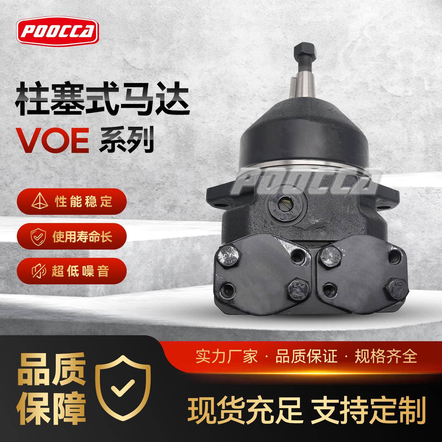 风扇电机VOE11410665VOE1141066511410665适用于沃尔沃泵齿轮泵