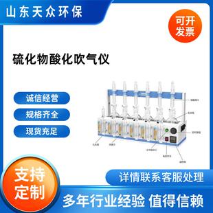 水质硫化物酸化吹气仪工业废水地表水硫化物质的检测