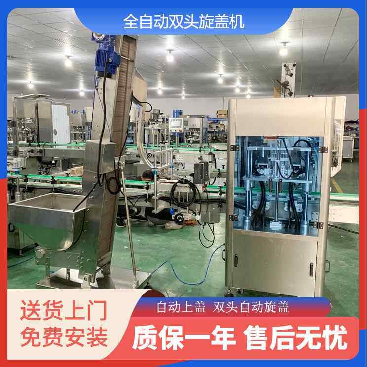 自动旋盖机化妆品拧盖机螺纹盖旋盖机泵头瓶拧盖机自动压盖机