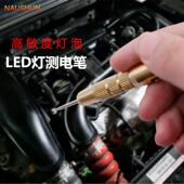 线路测试笔改装 汽车专用电路测电笔 24V 用工具笔 铜电笔