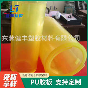 优力胶棒板批发 供应聚氨酯板 半透明优力PU胶板 PU板 聚氨脂板