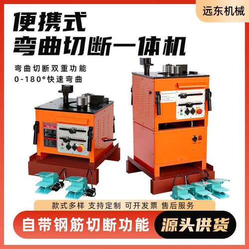 RBC32电动液压钢筋弯曲切断一体机 220V RB-32台式液压钢筋弯曲机