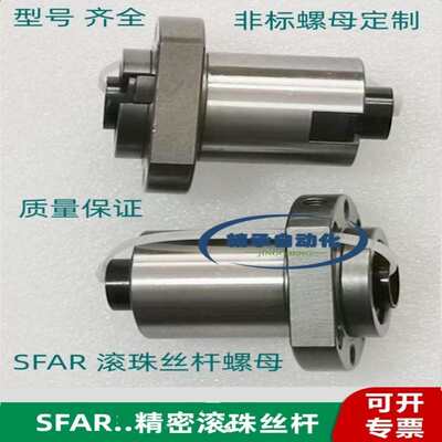 SFAR1205 1210 1616 1620 3220 5020高速滚珠丝杠螺母轴承车床