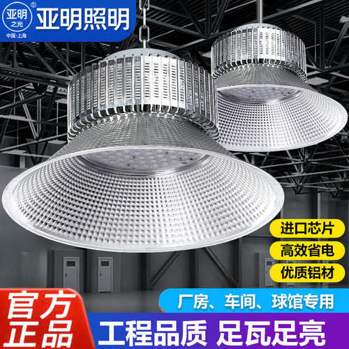 led工矿灯鳍片散热厂房灯100W150w吊杆工业车间超市天棚工矿吊灯