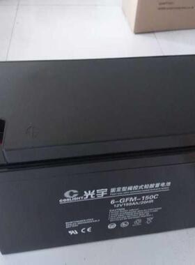 哈尔滨光宇蓄电池GFM400Z铅酸2V400AH蓄电池质保三年