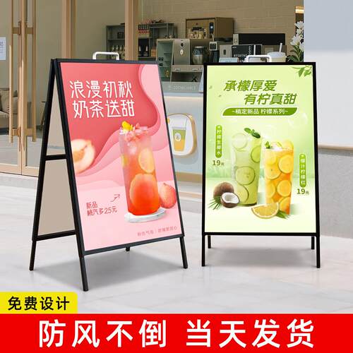 广告牌海报架奶茶店宣传展示架户外防风加重KT板支架A型水牌定制