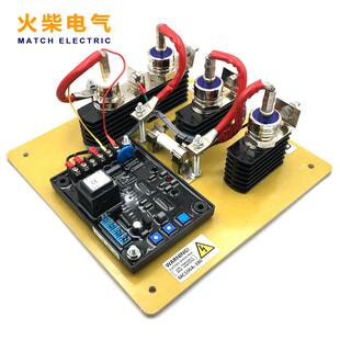 SAVRH 100A有刷发电机调压板AVR调节器发电机组配件 75A