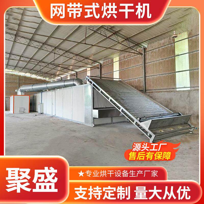 红薯片连续式烘多干设烘备 何首乌陈烘皮桔梗网带干机SJD 层网带