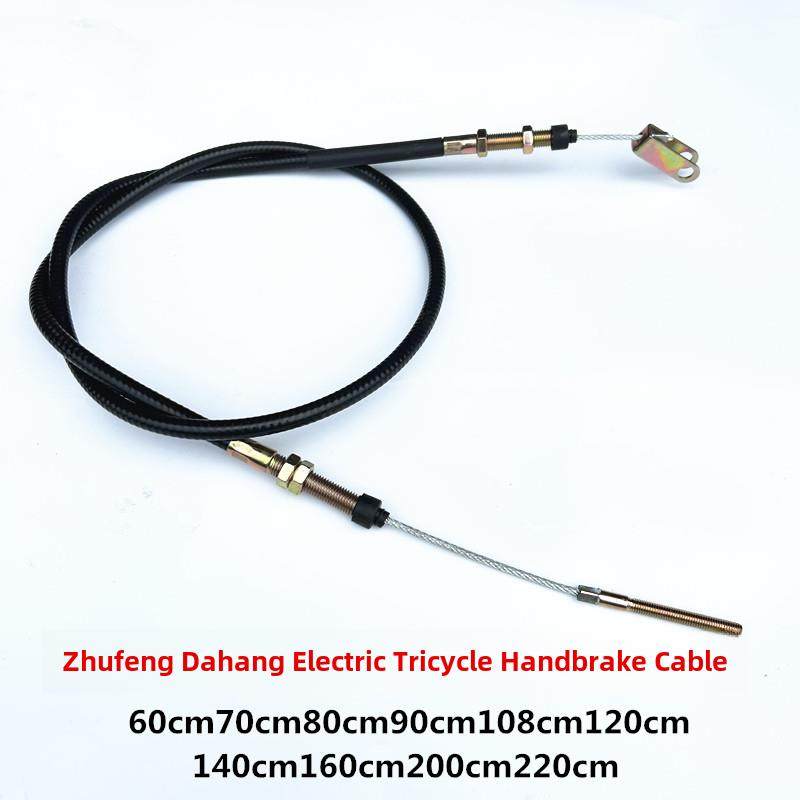 珠峰大洋电动三轮车加粗制动线拉线驻车制动线手刹驻车线螺纹加粗,摩托车/装备/配件,摩托车拉线,淘宝优惠券,粉丝福利购,淘宝优惠卷