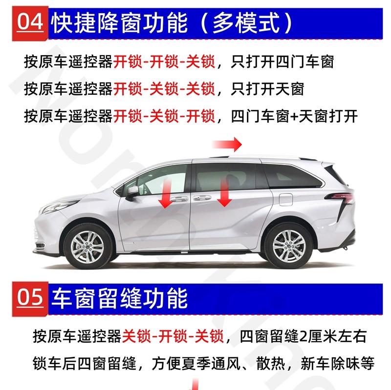 赛那格瑞维亚一键升窗器锁车亮大灯鸣笛obd行车落锁双闪寻车迎宾