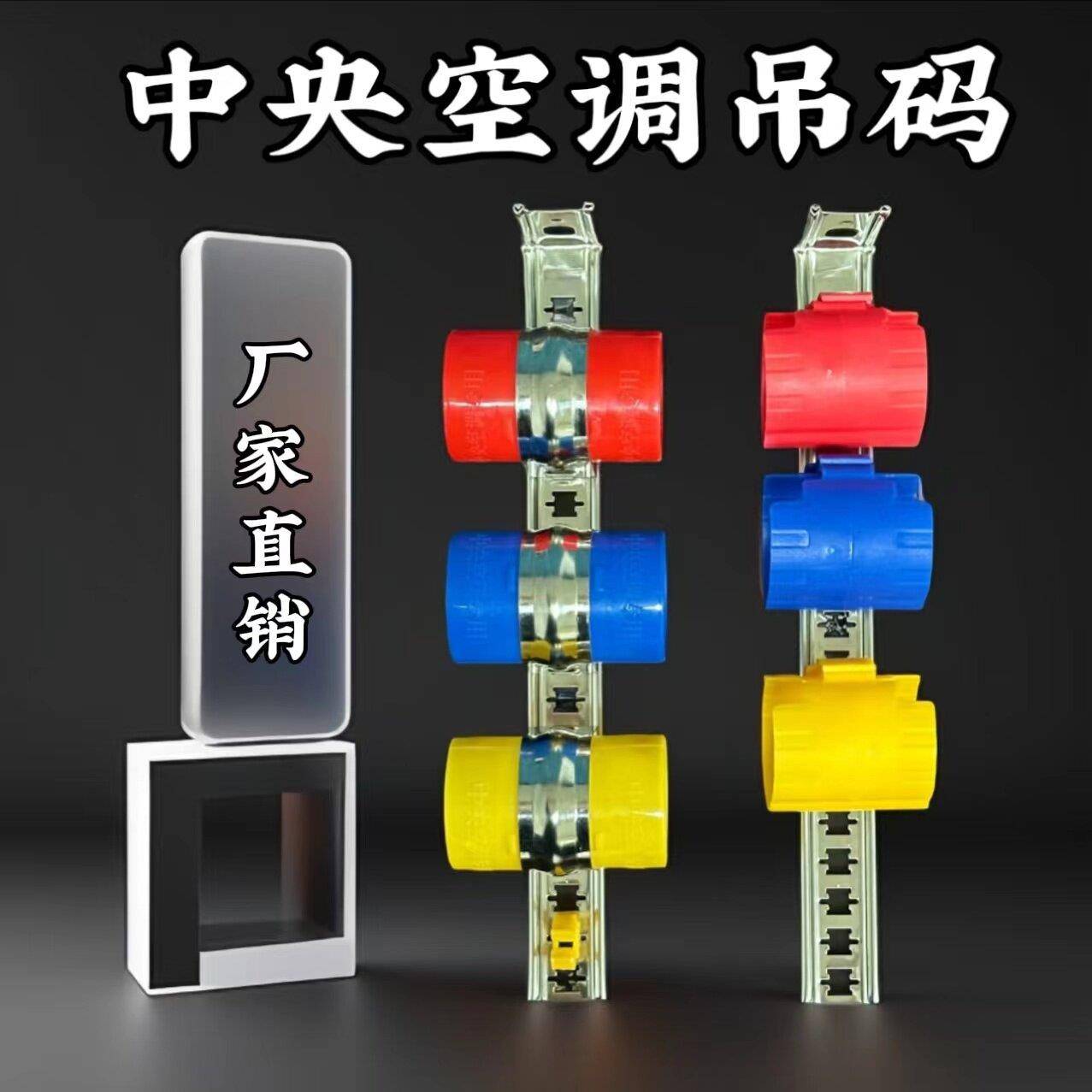整箱加强筋吊码u型卡吊杆管卡100套装卡扣不锈钢镀锌中央空调配件