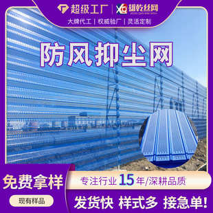 防风抑尘网 镀锌冲孔板小五峰彩钢瓦隔音板沙石料场煤场挡风围挡