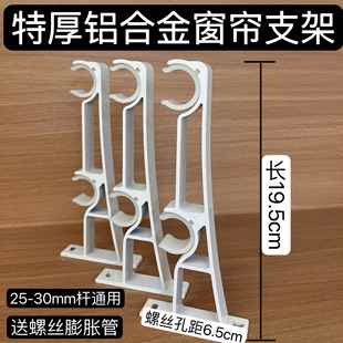 孔距65mm特厚铝合金窗帘支架罗马杆双托架子双杆双勾支撑固定底座
