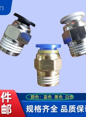 广东杰恩西气动快插接头JNC螺纹直通PC6-01PC8-02JNC气管接头
