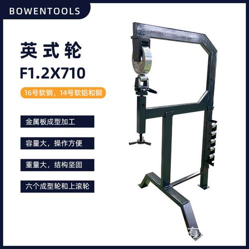 英式轮F1.2x710轮工具摩托车改装工艺品加工钣金弧面成型金属