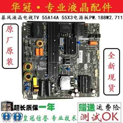全新原装暴风液晶电视TV 55A14A 55X3电源板PW.188W2.711现货